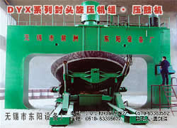 封頭壓鼓機(jī)B