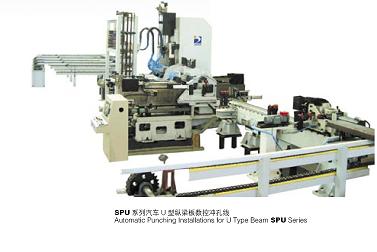 SPU 系列汽車 U型縱梁板數控沖孔線