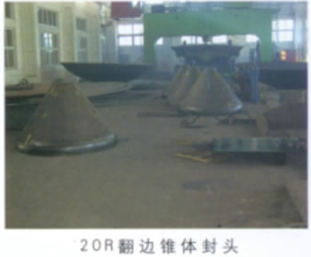 20R翻邊錐體封頭