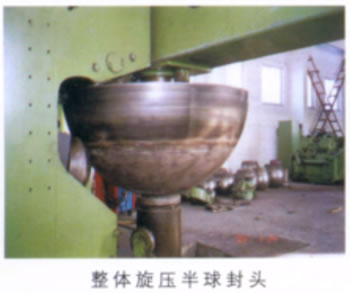 整體旋壓半球封頭