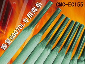 CMC-ECI55拉延筋深抽模焊條