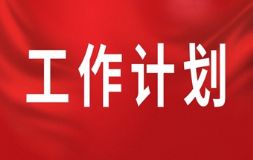 Ї(gu)呉f(xi)(hu)2025깤Ӌ(j)ݰ