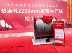 OӋ2250mmB܈a(chn)һԟԇɹ